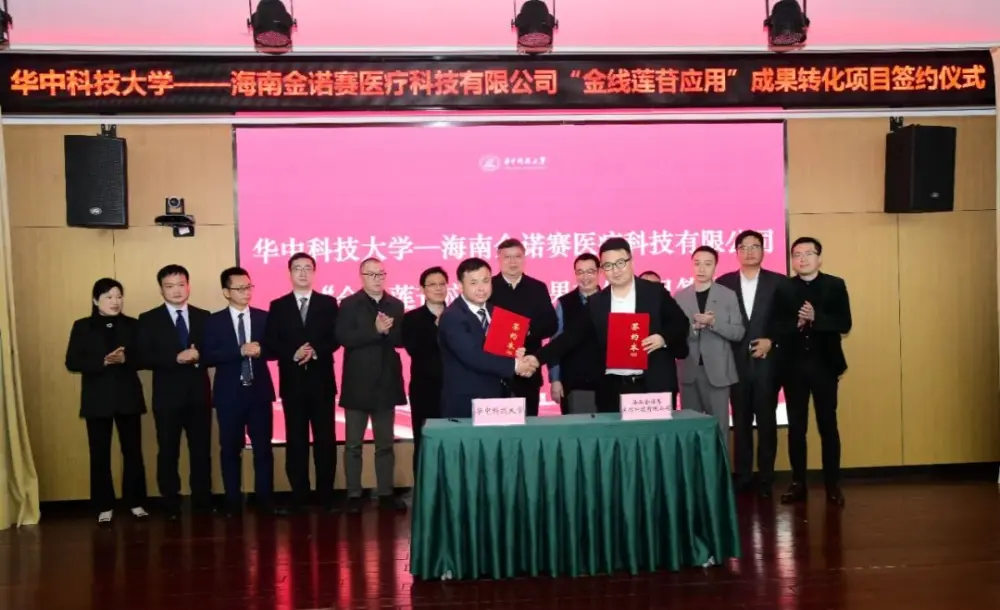 Universidade de Ciência e Tecnologia de Huazhong licencia realizações de aplicação de Kinsenoside por 240 milhões de RMB